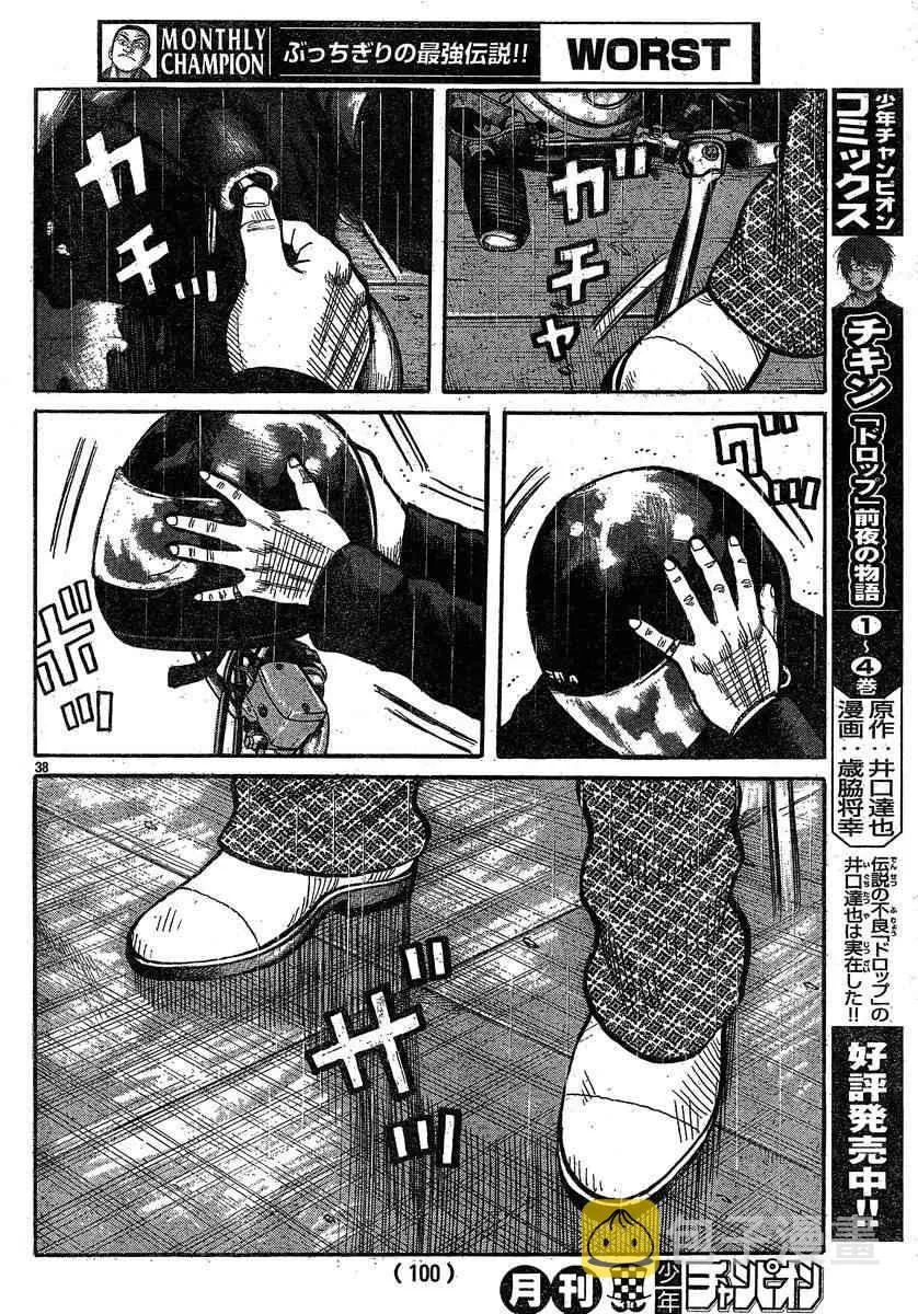 第27话 第37页