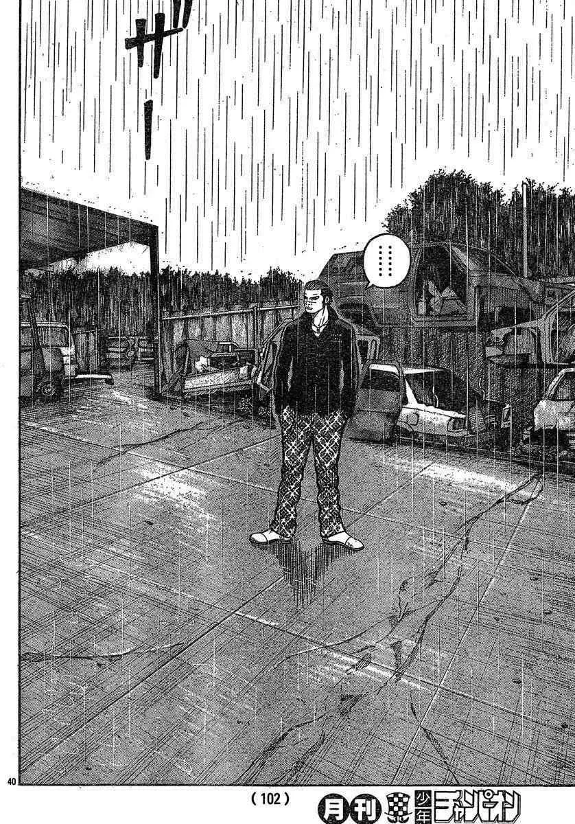 第27话 第39页
