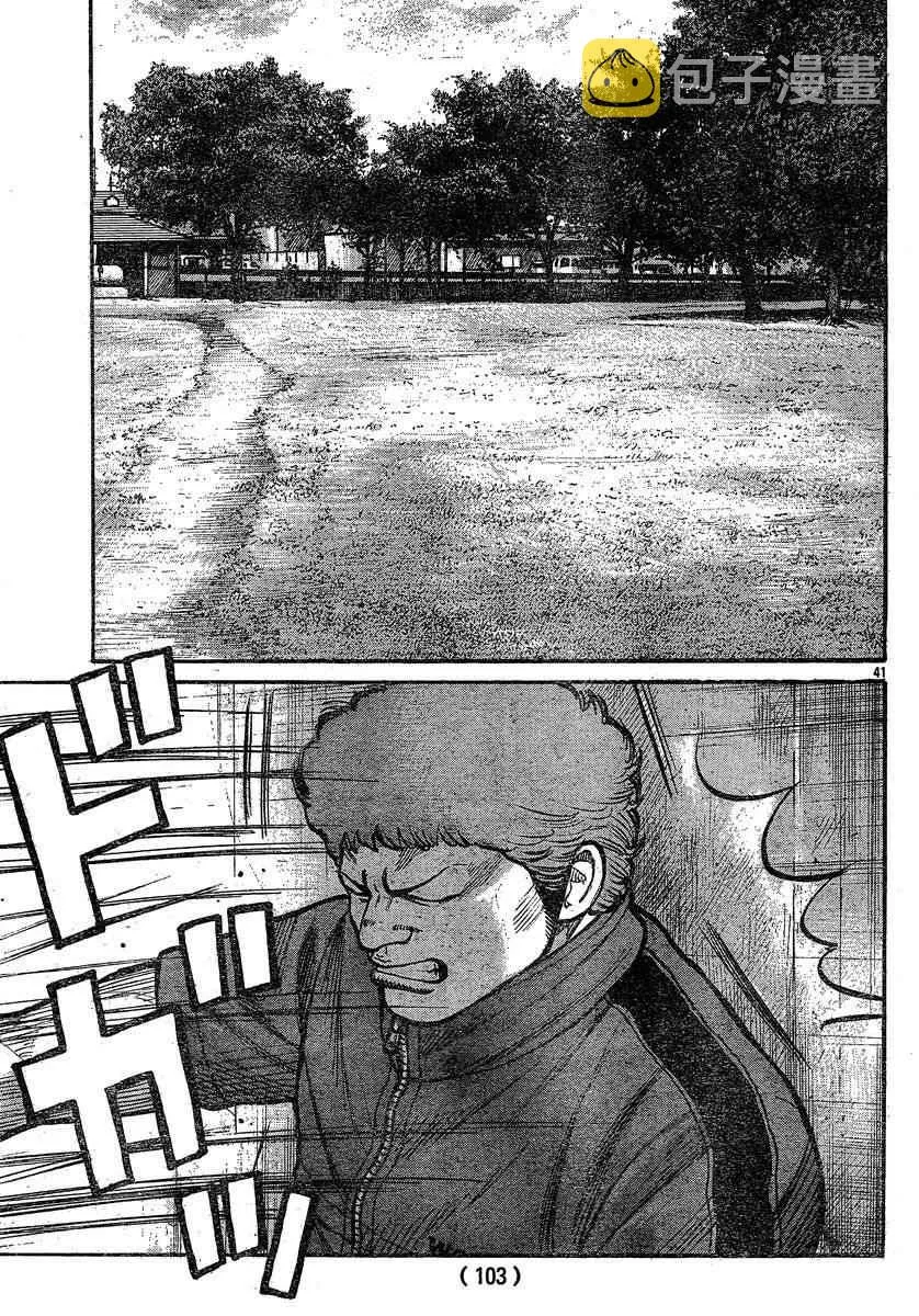 第27话 第40页