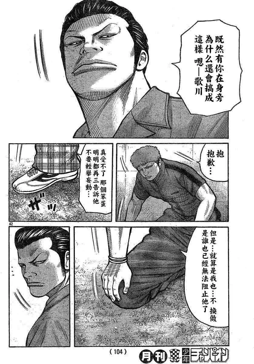 第27话 第41页