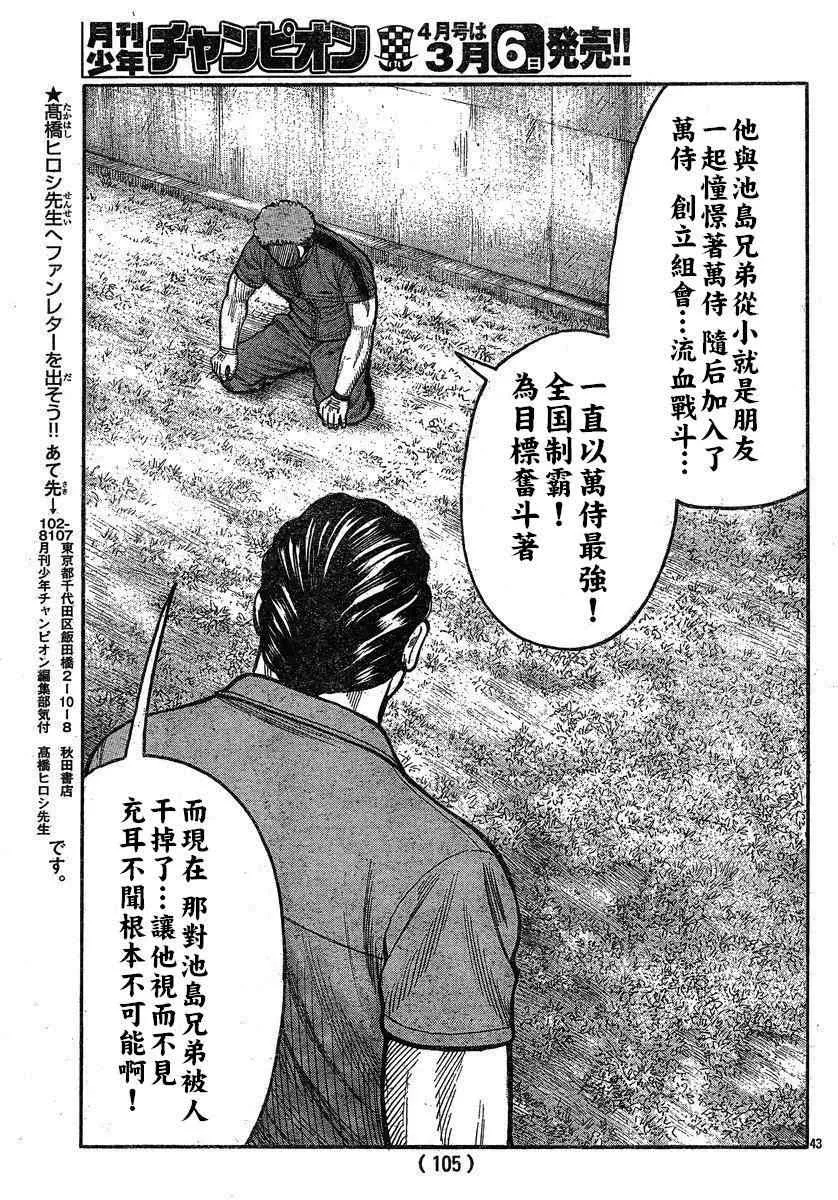 第27话 第42页