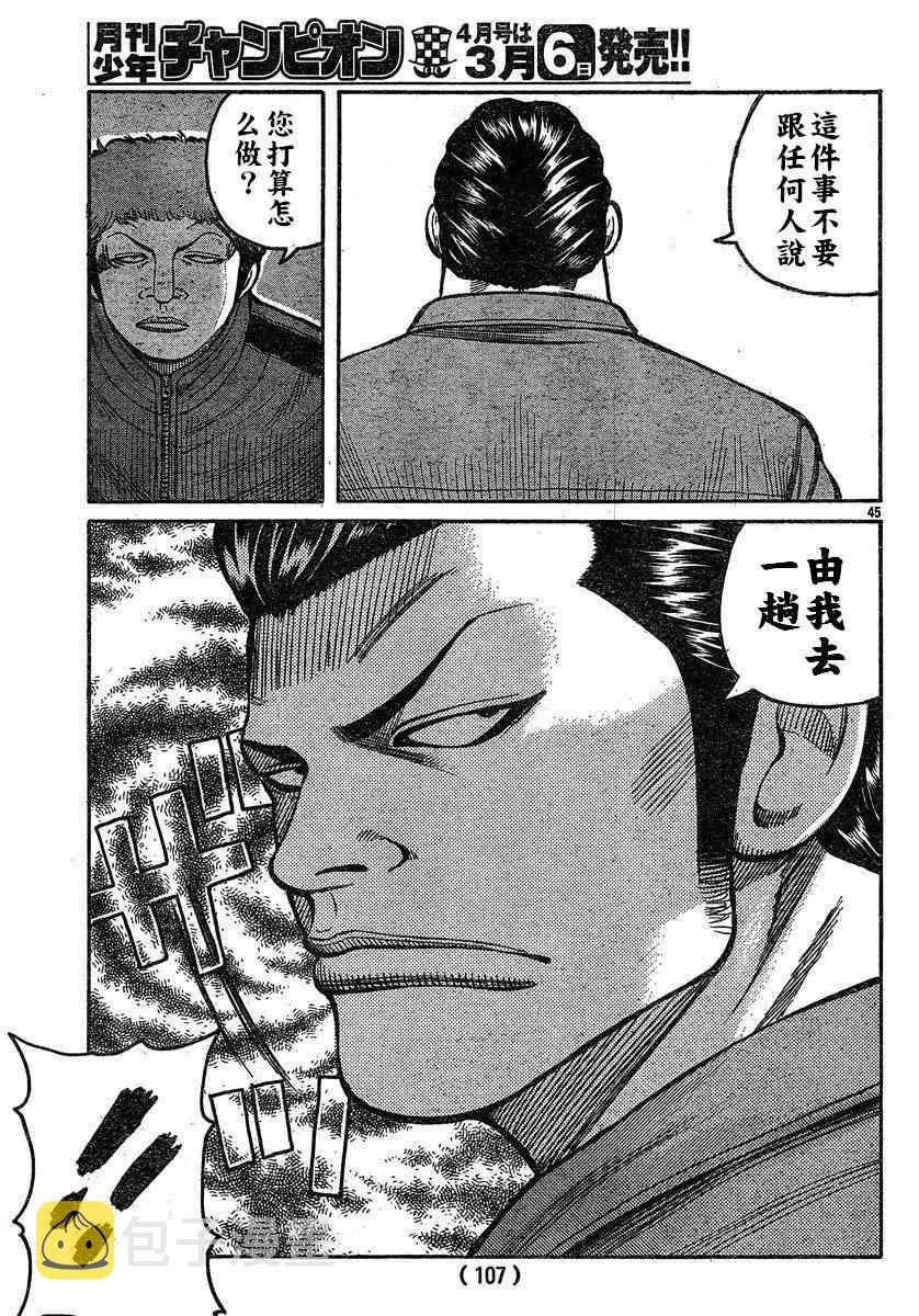第27话 第44页