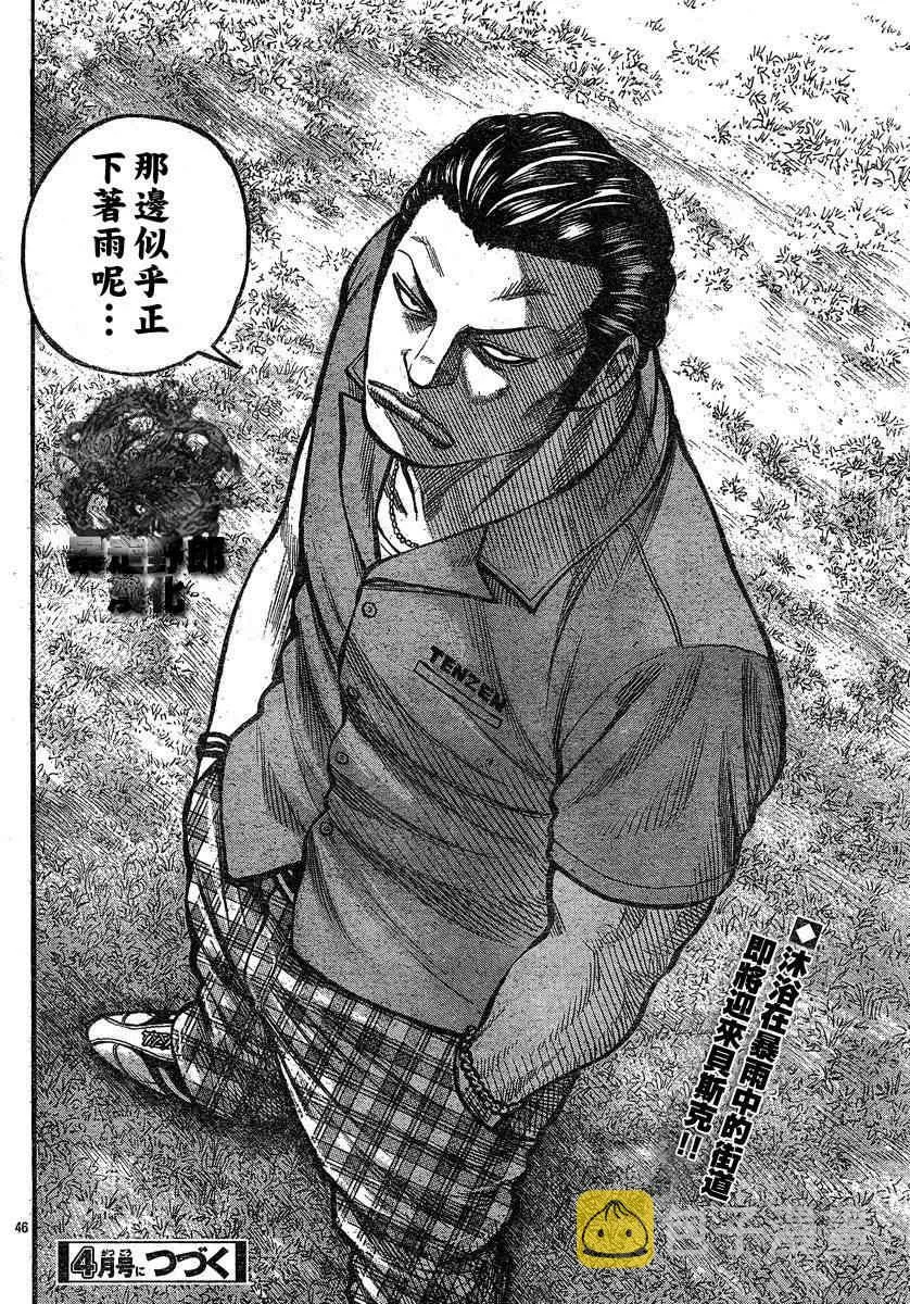 第27话 第45页
