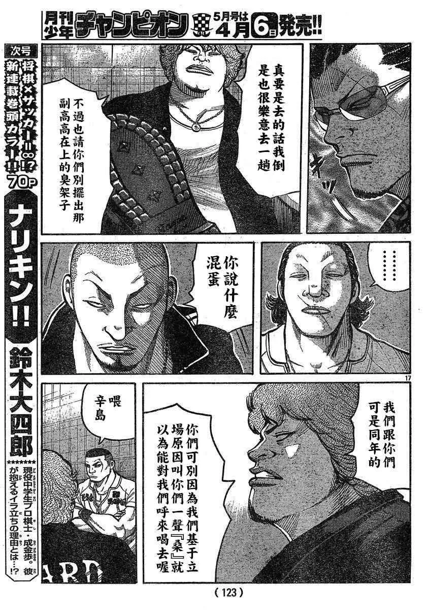 第28话 第16页