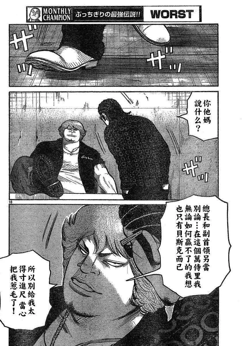 第28话 第17页