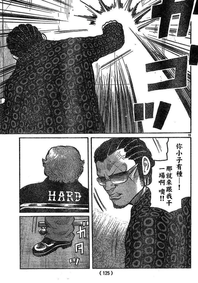 第28话 第18页