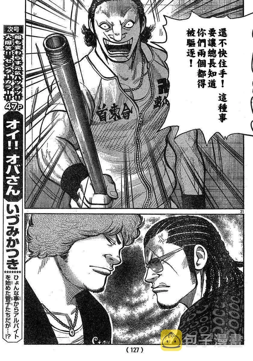 第28话 第20页