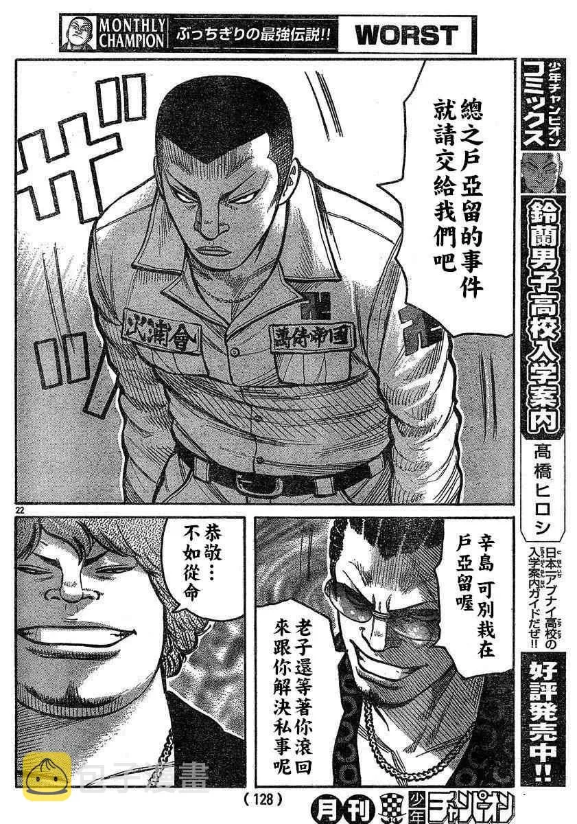 第28话 第21页
