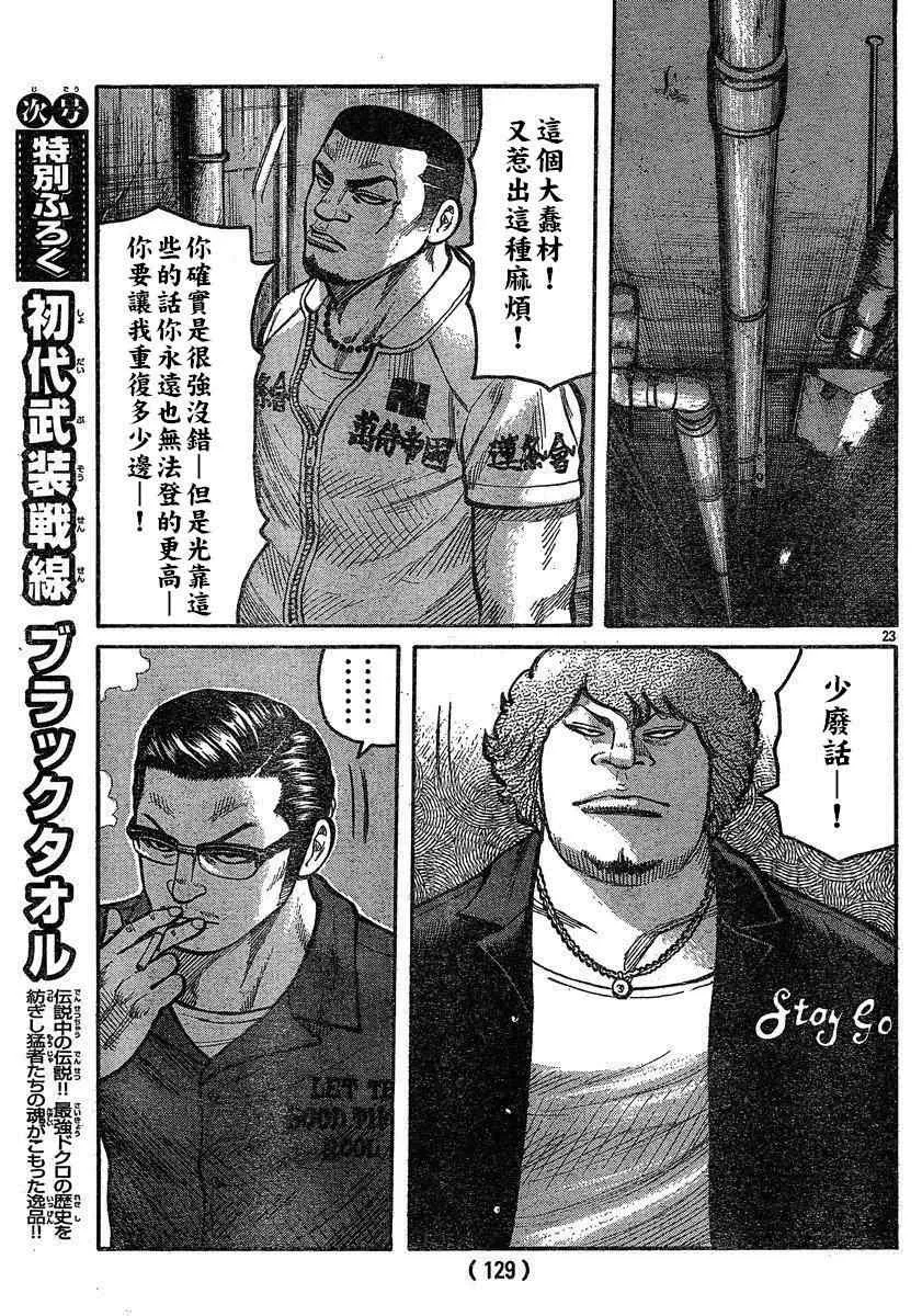 第28话 第22页