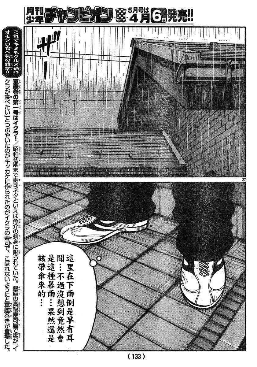 第28话 第25页