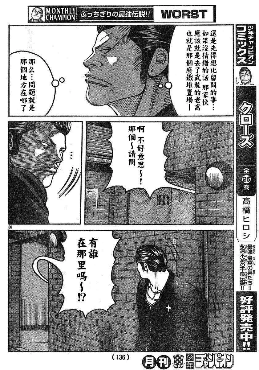 第28话 第27页