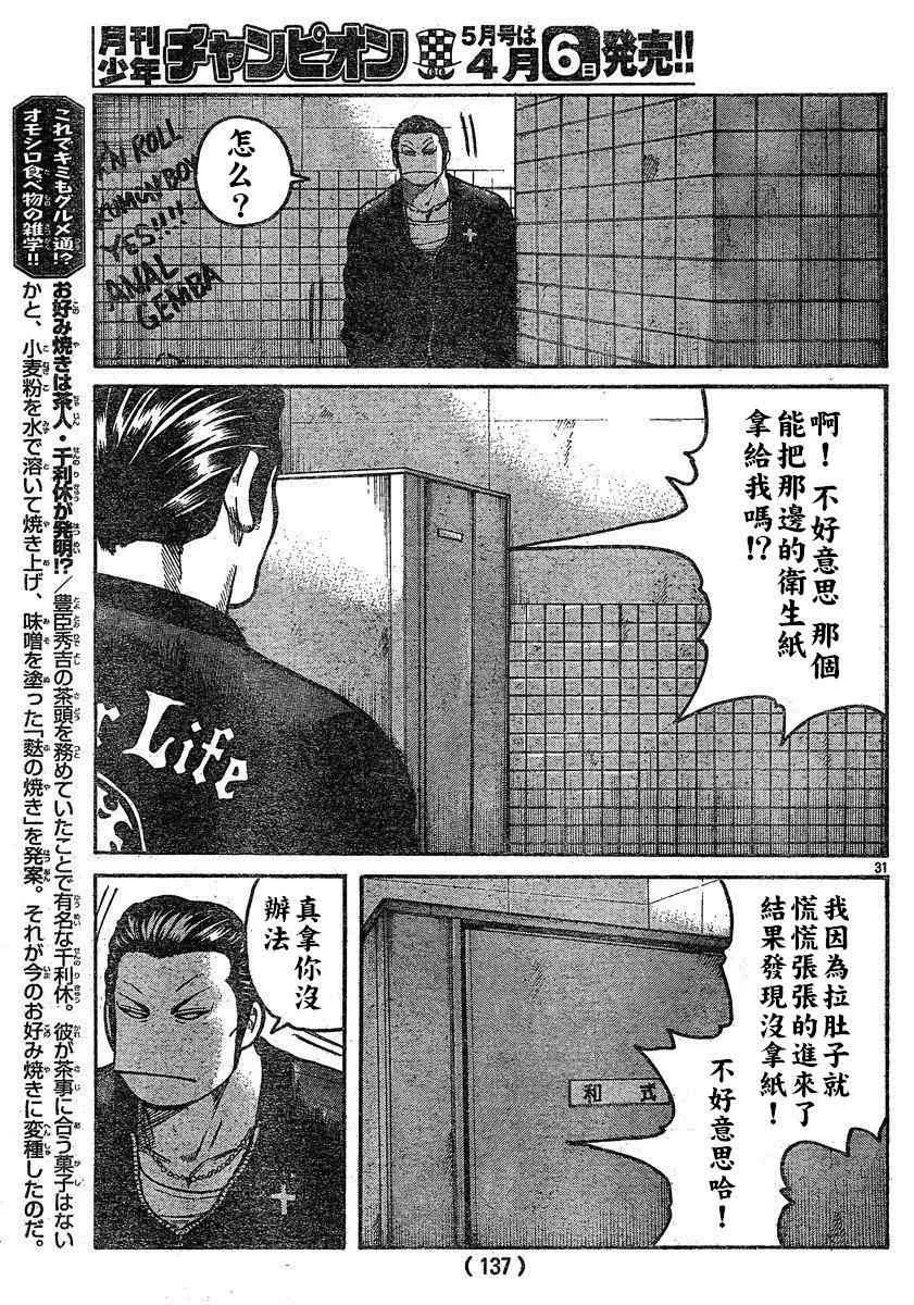 第28话 第28页
