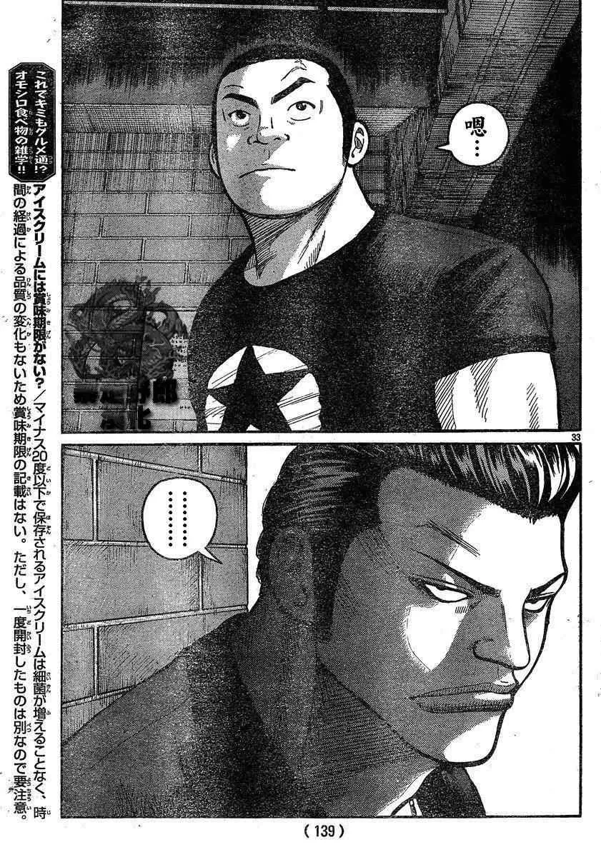 第28话 第30页