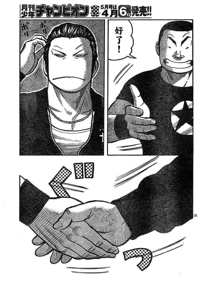 第28话 第32页