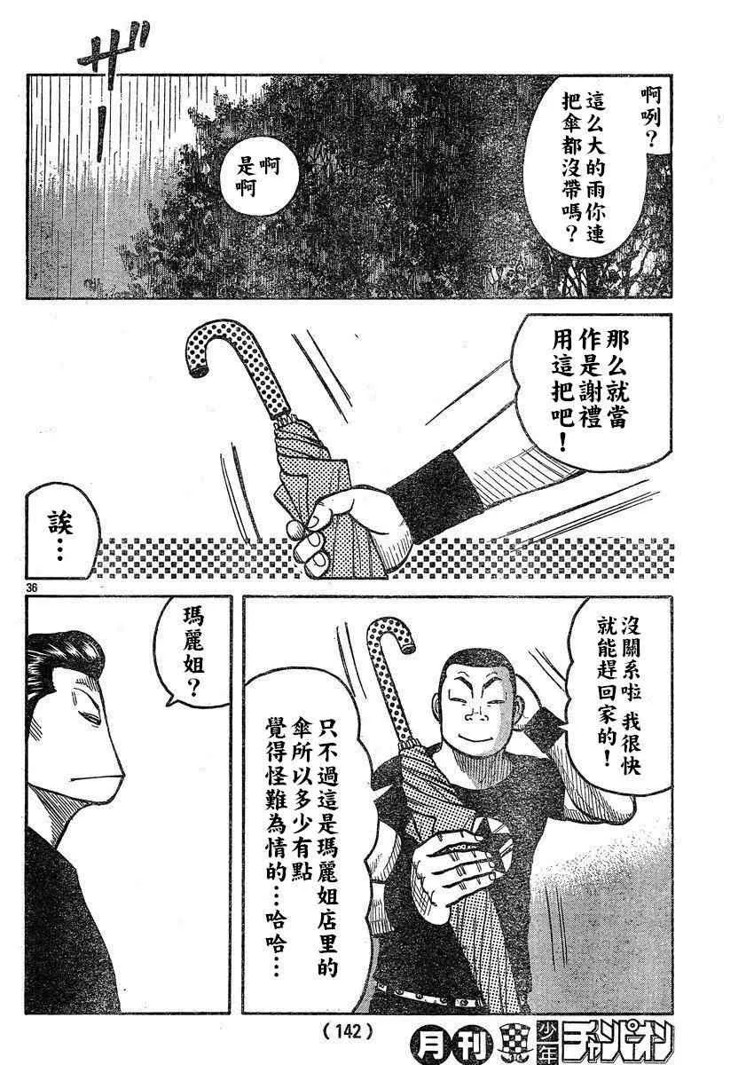 第28话 第33页