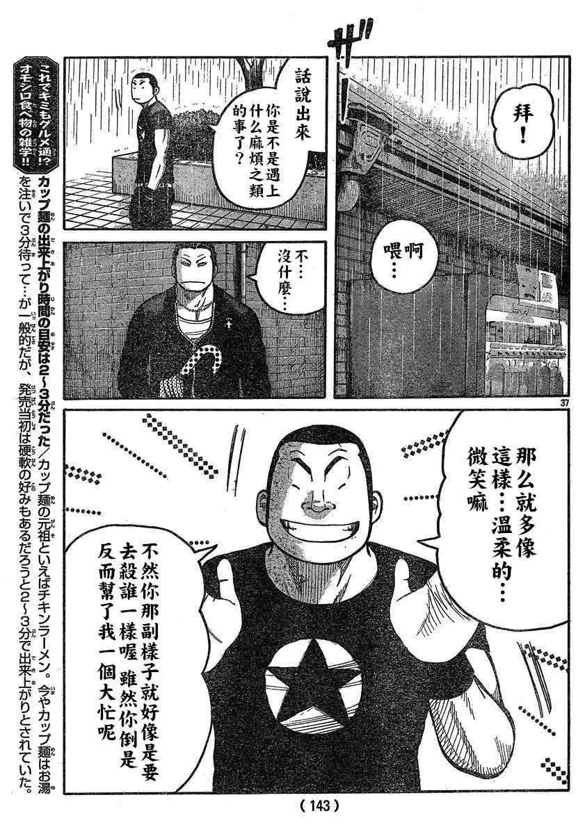 第28话 第34页