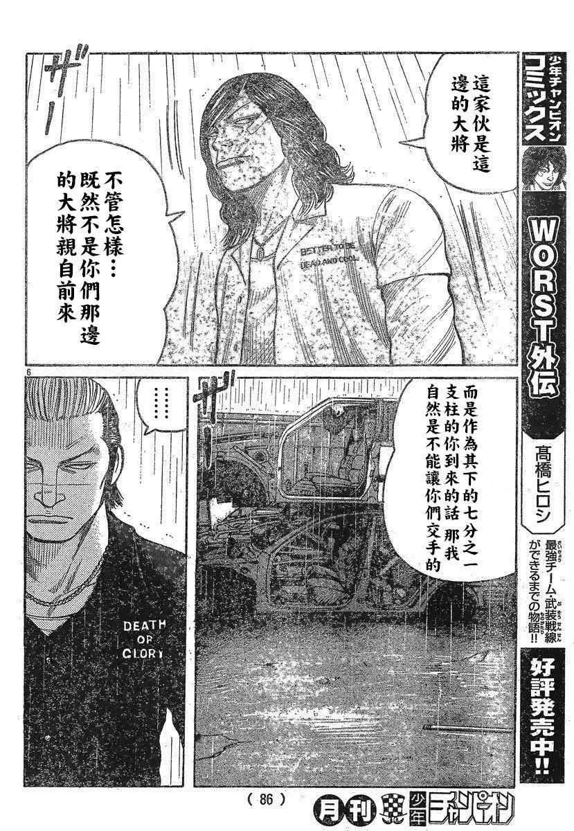 第29话 第7页