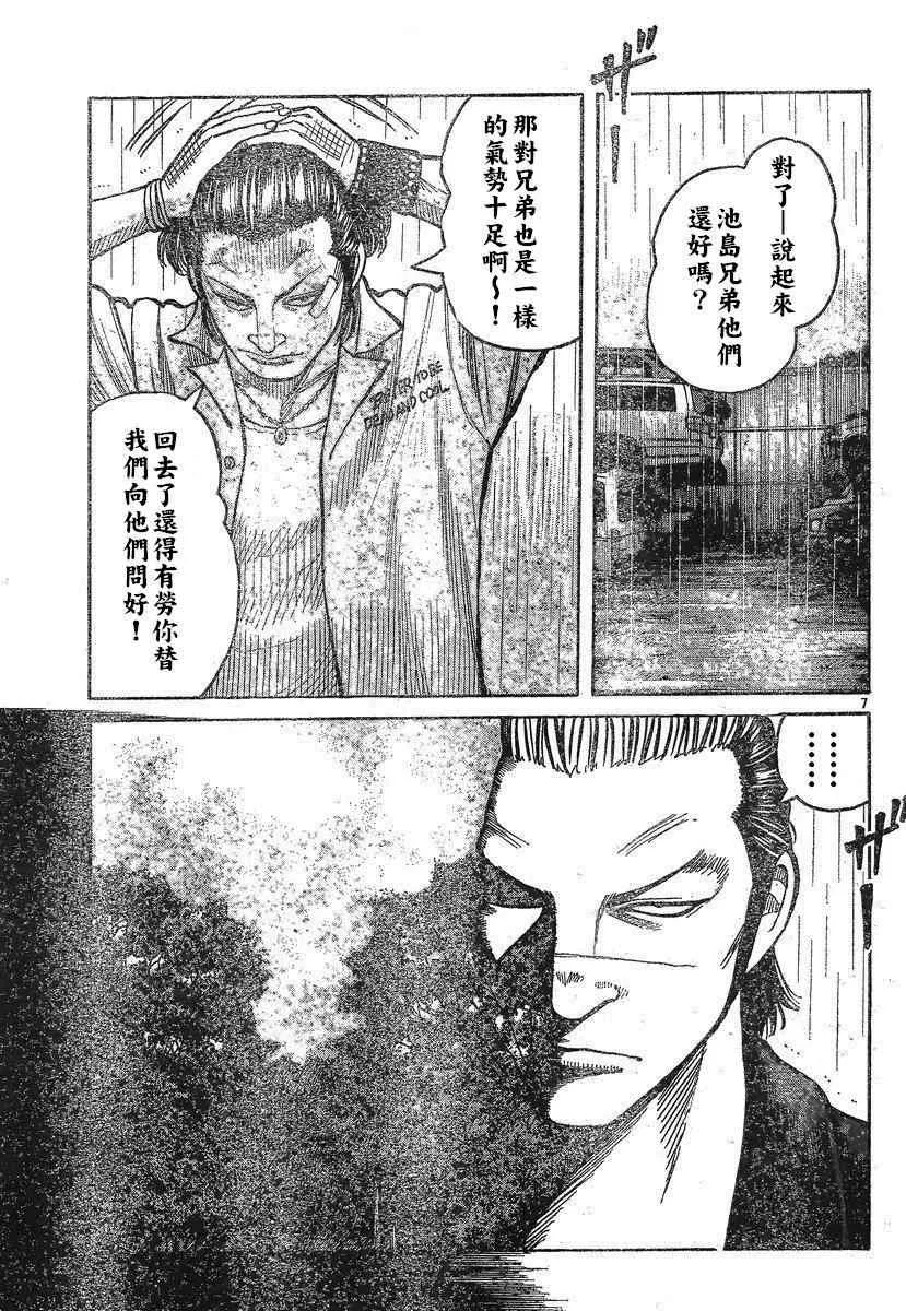 第29话 第8页
