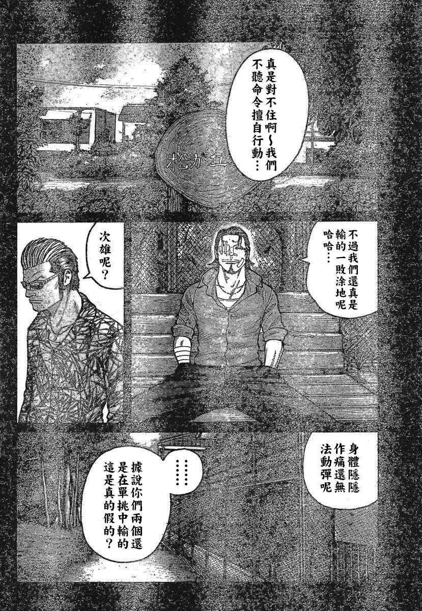 第29话 第9页