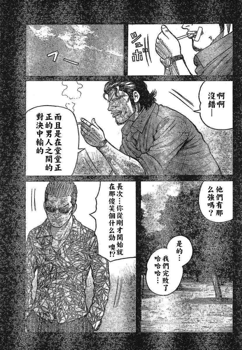第29话 第10页