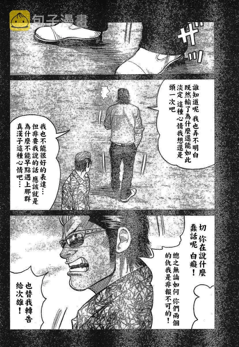 第29话 第11页