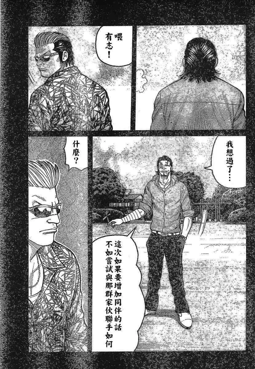 第29话 第12页