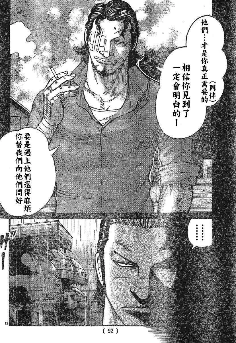 第29话 第13页