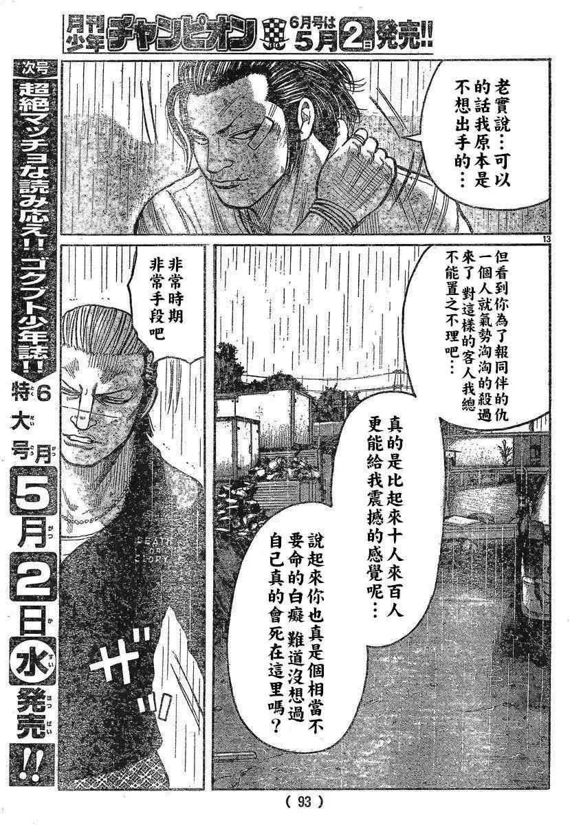第29话 第14页