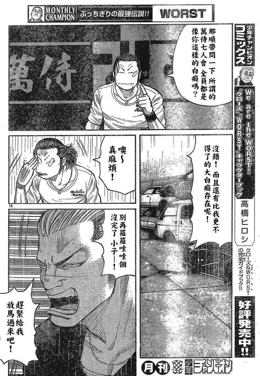 第29话 第15页