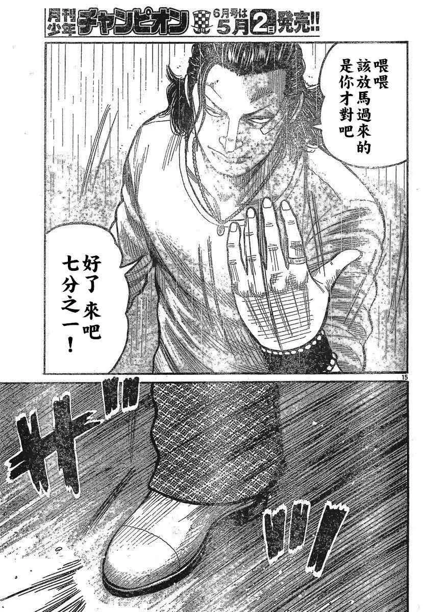 第29话 第16页