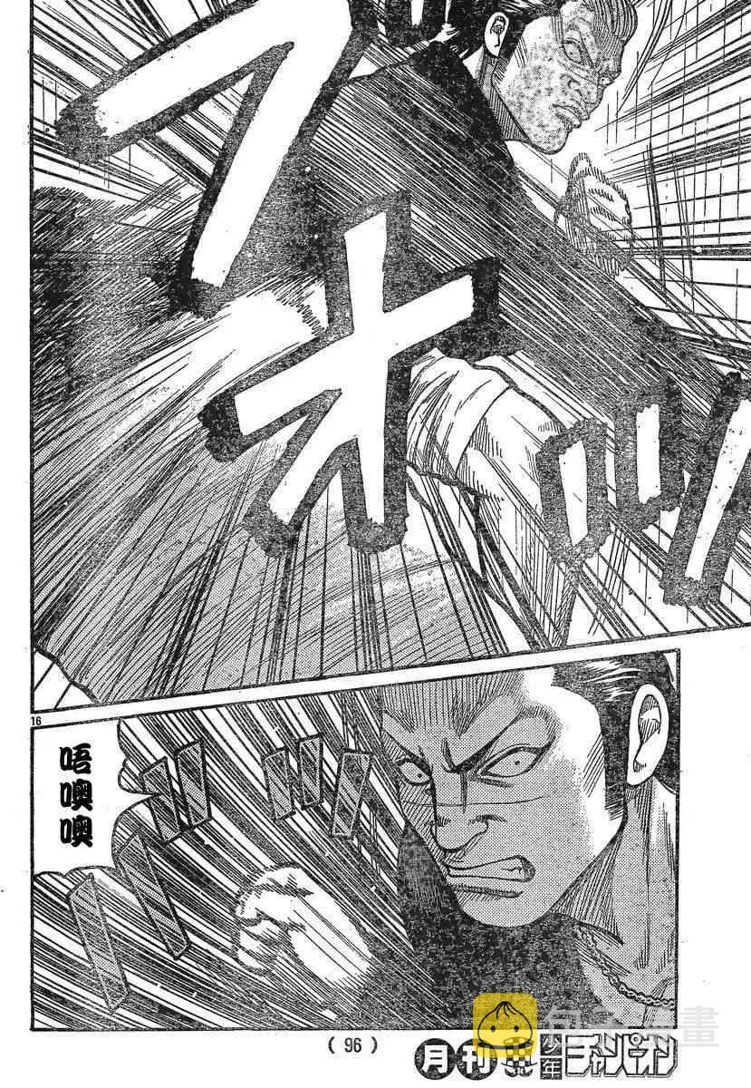 第29话 第17页