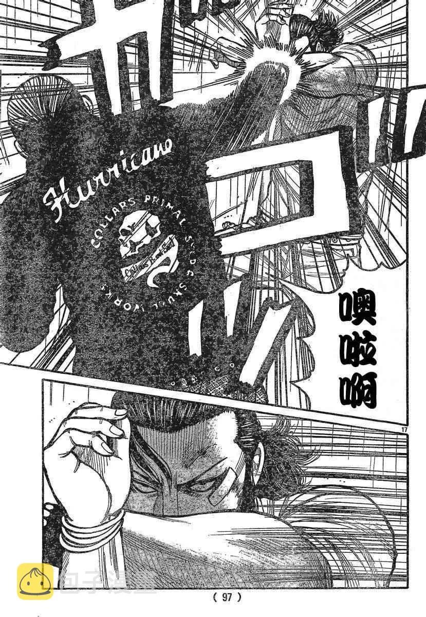 第29话 第18页