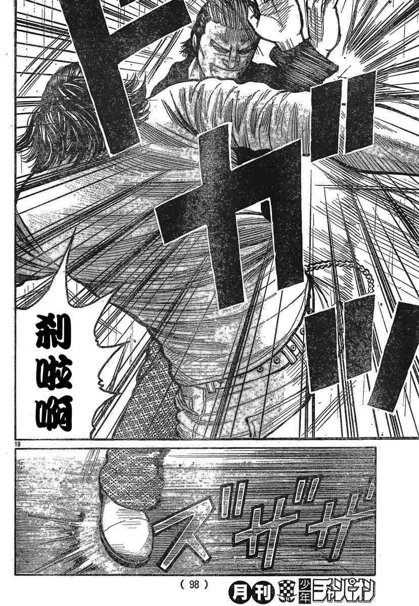 第29话 第19页