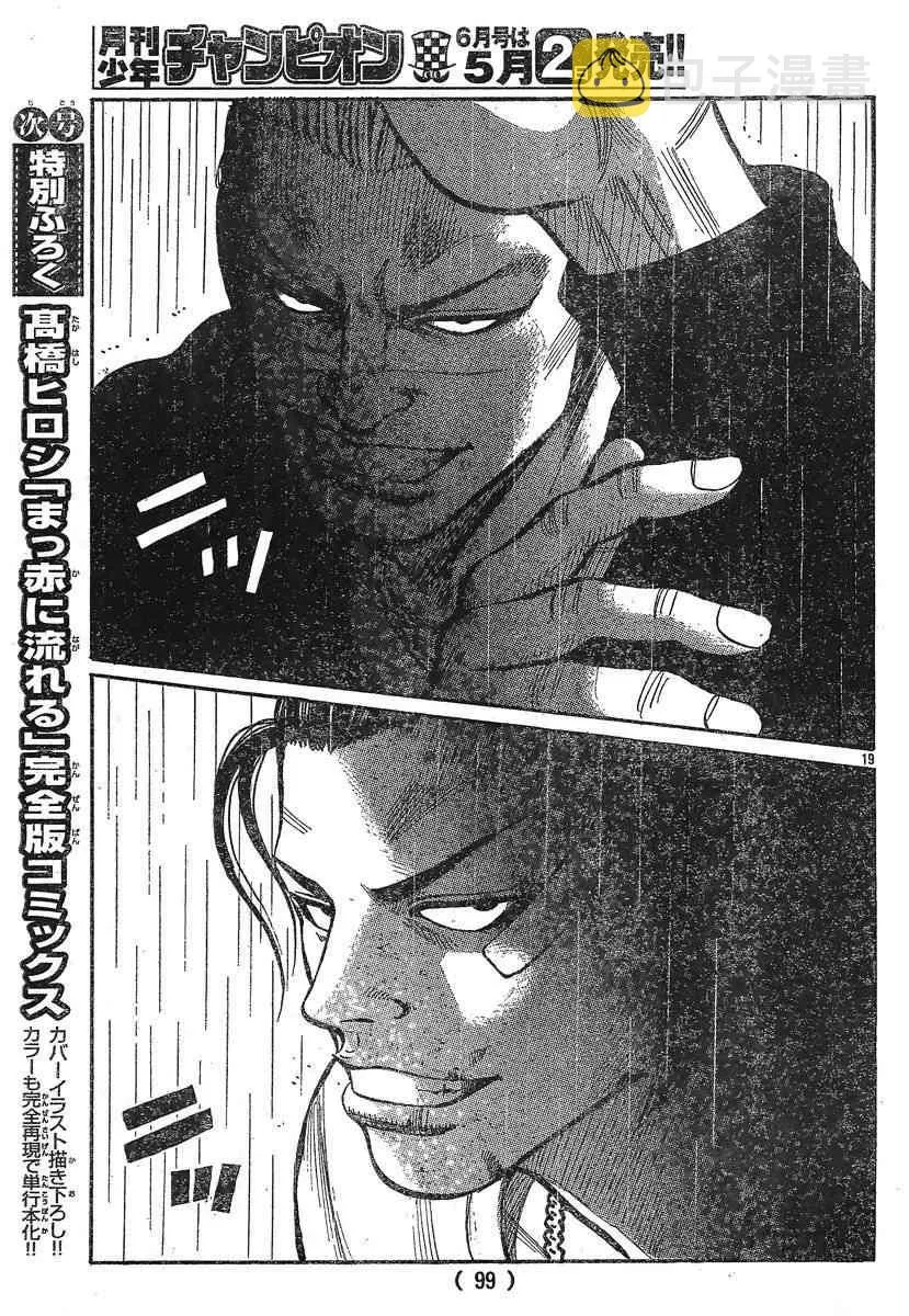 第29话 第20页