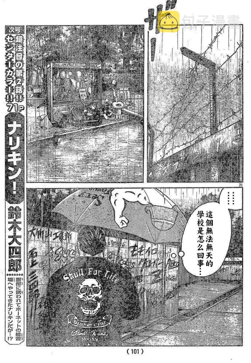 第29话 第22页