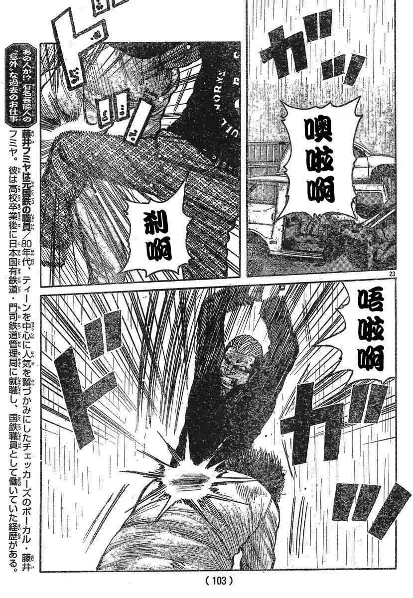 第29话 第24页