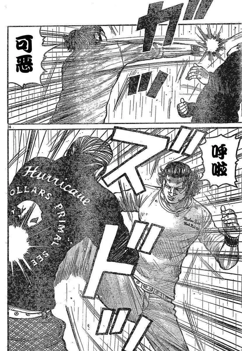 第29话 第25页