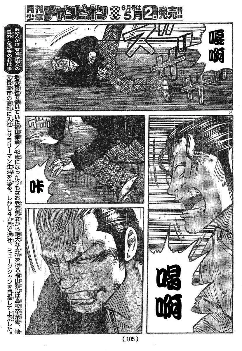 第29话 第26页
