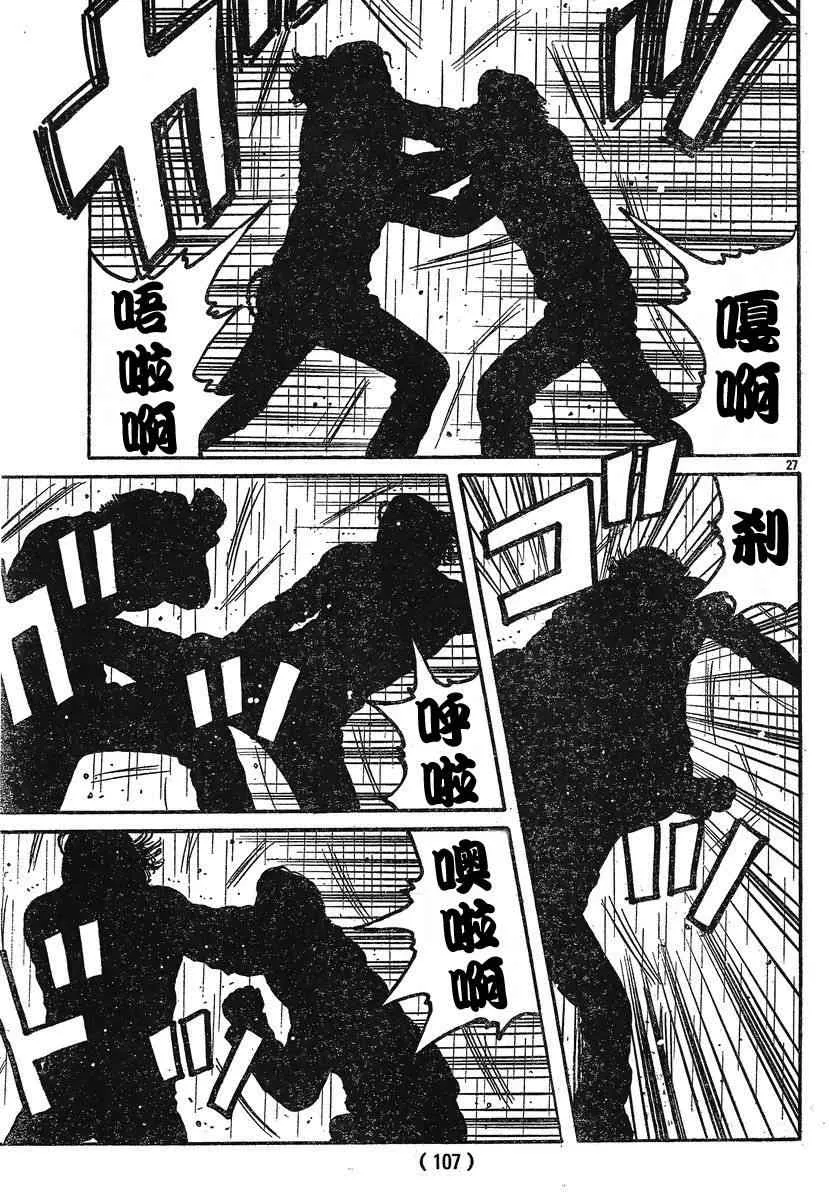 第29话 第28页