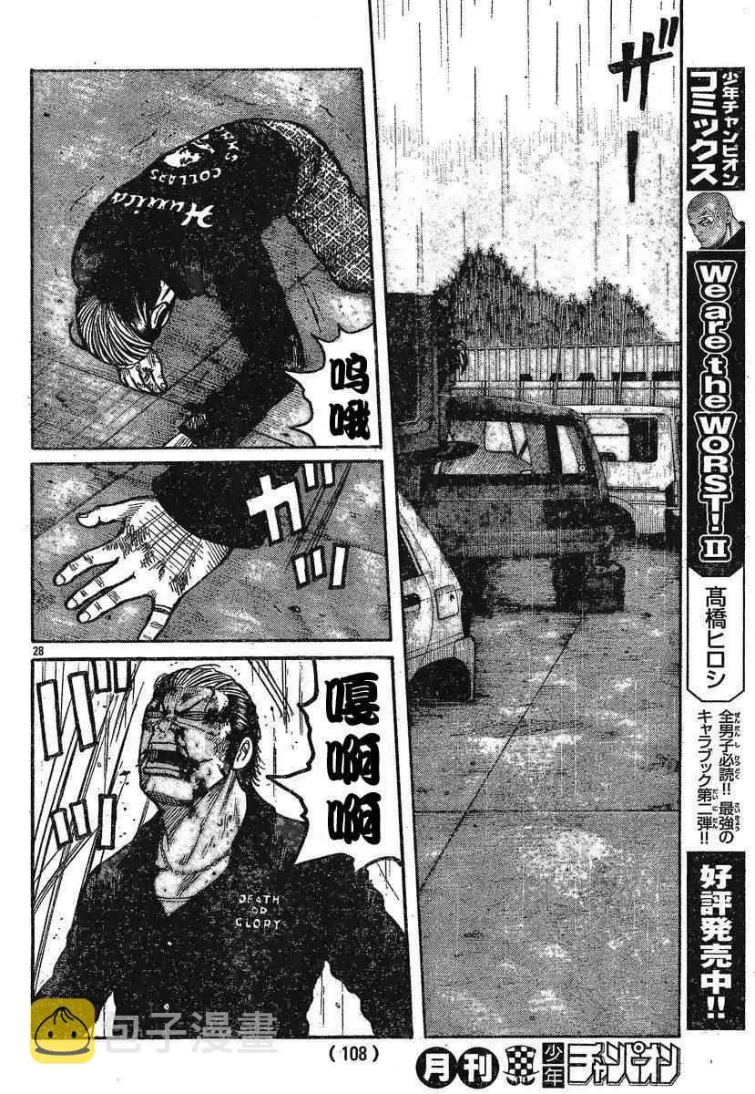 第29话 第29页