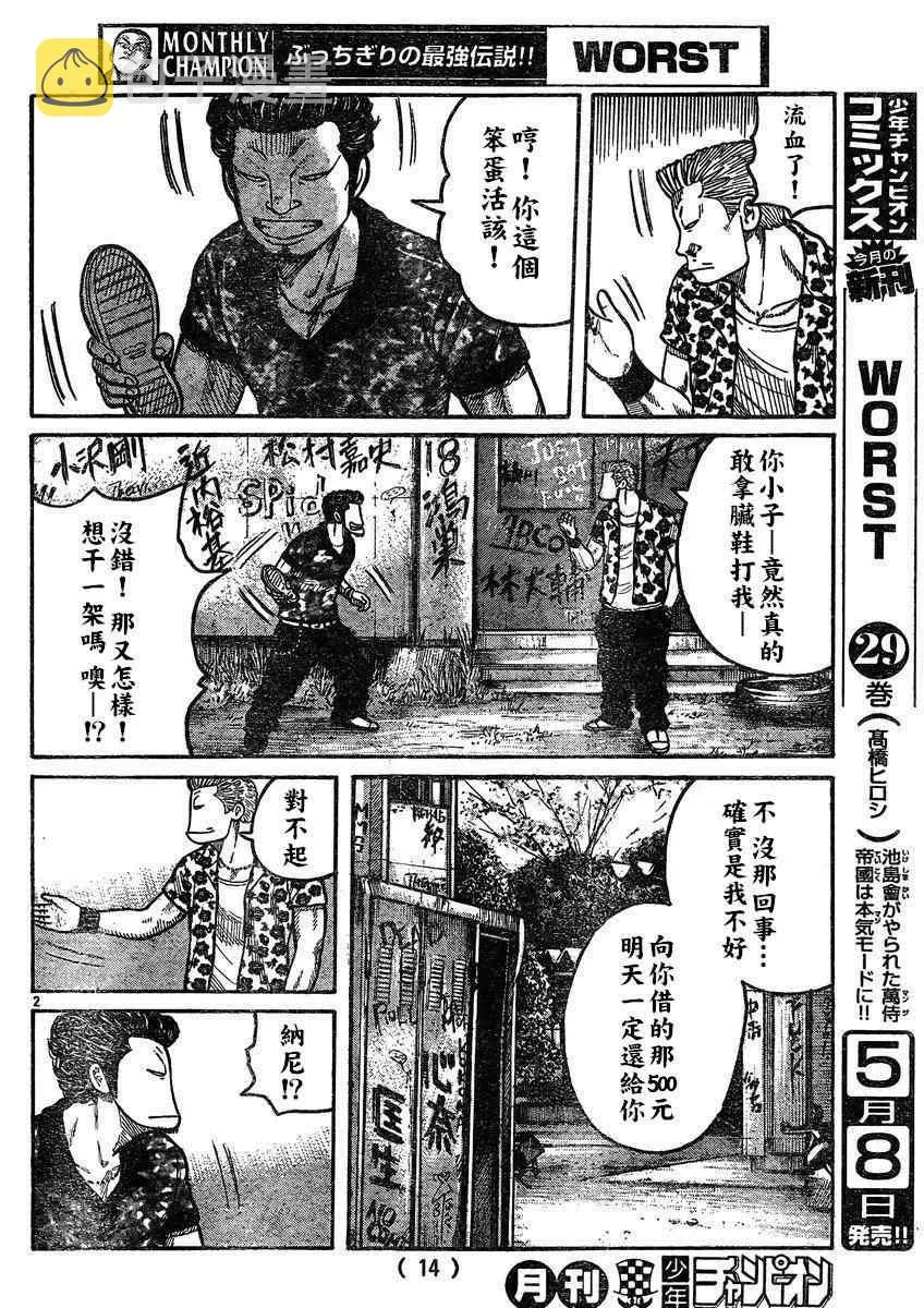 第30话 第6页