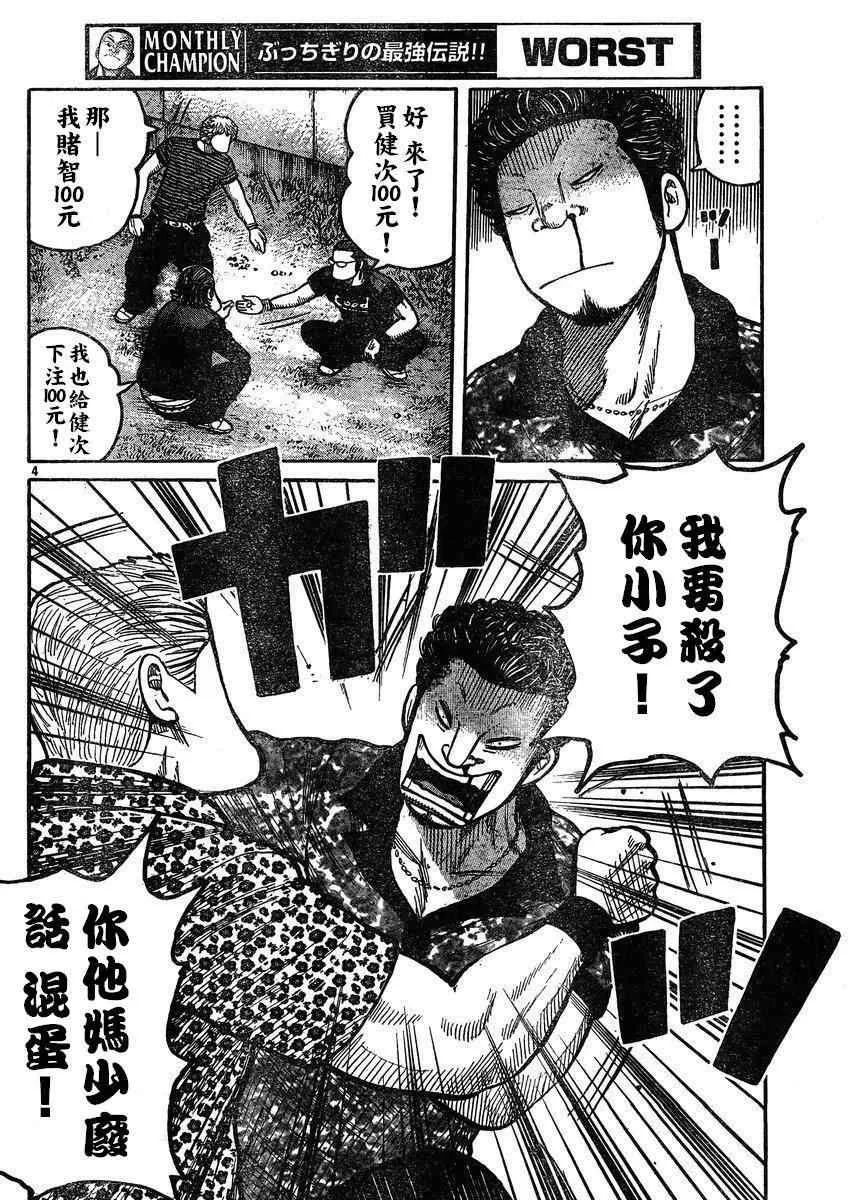 第30话 第8页