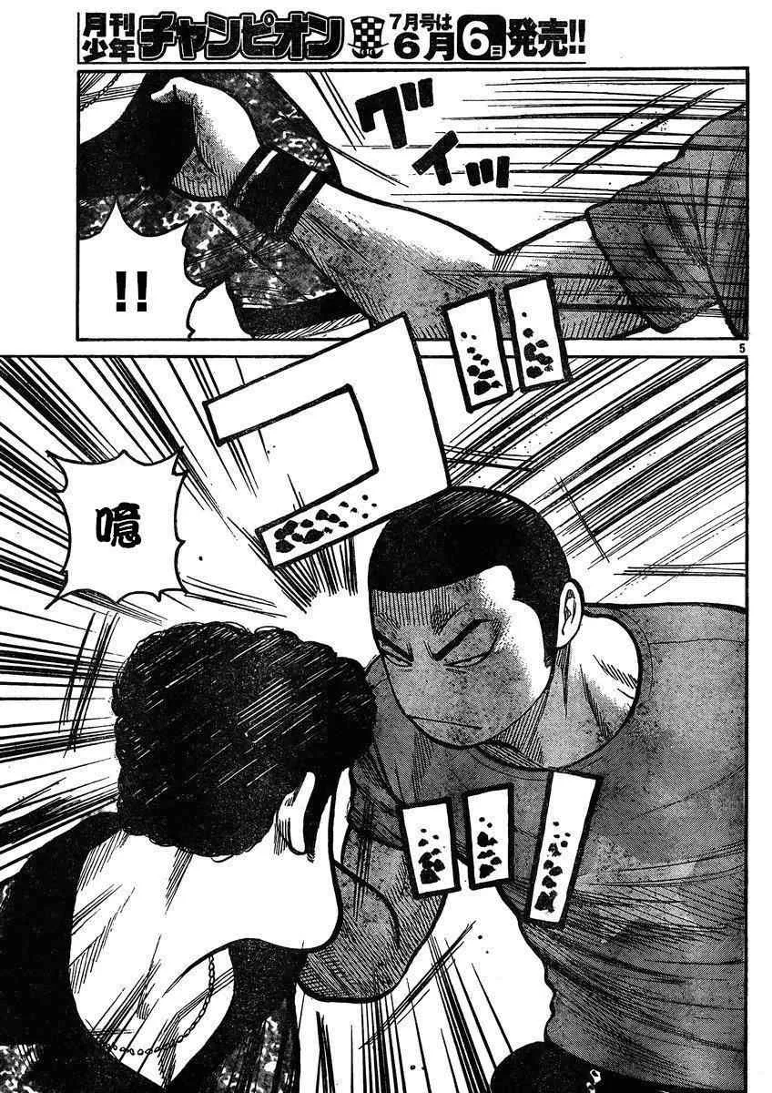 第30话 第9页