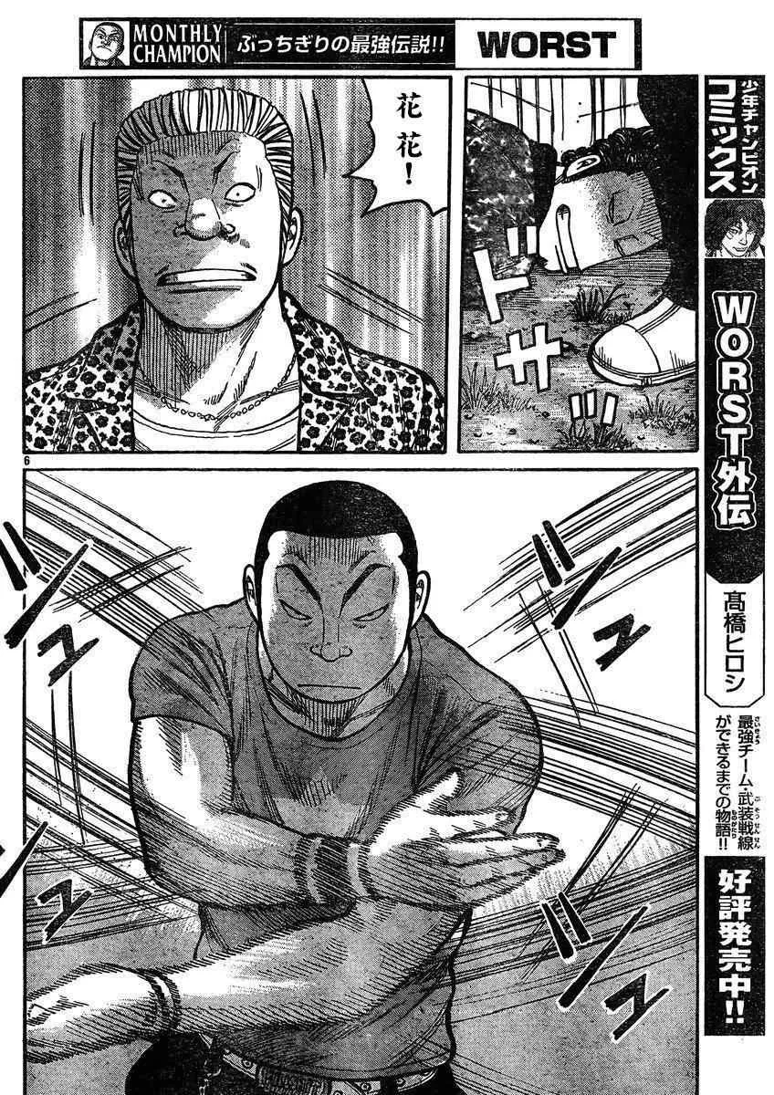 第30话 第10页