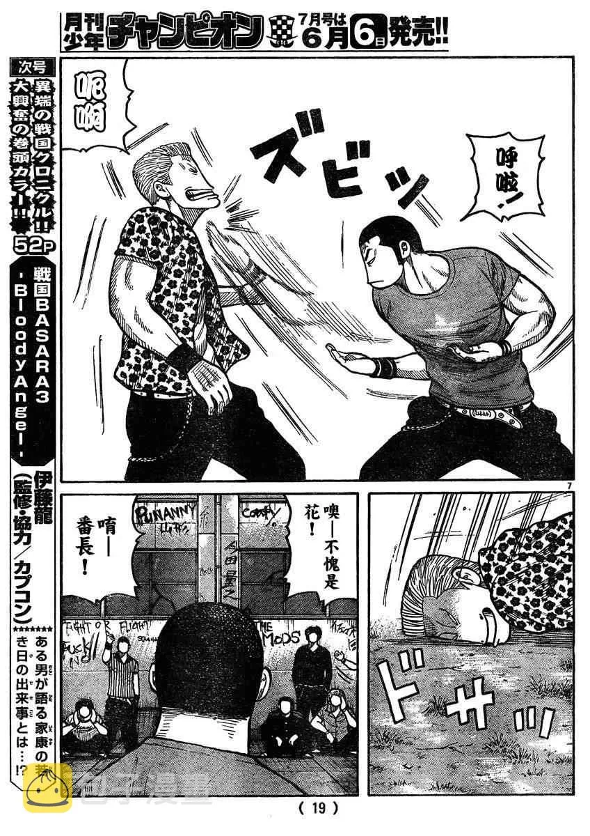 第30话 第11页