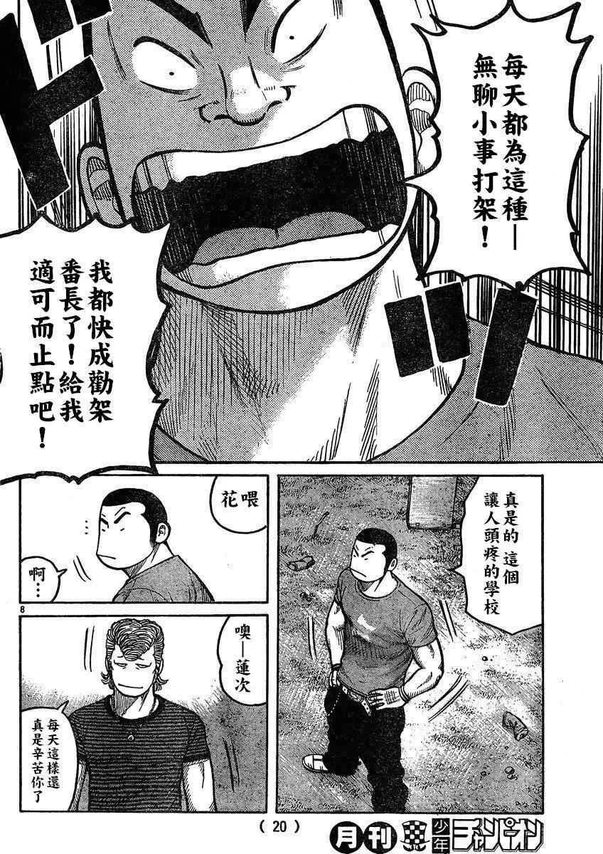 第30话 第12页