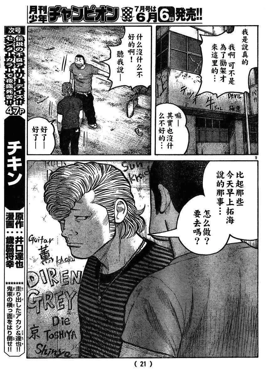 第30话 第13页