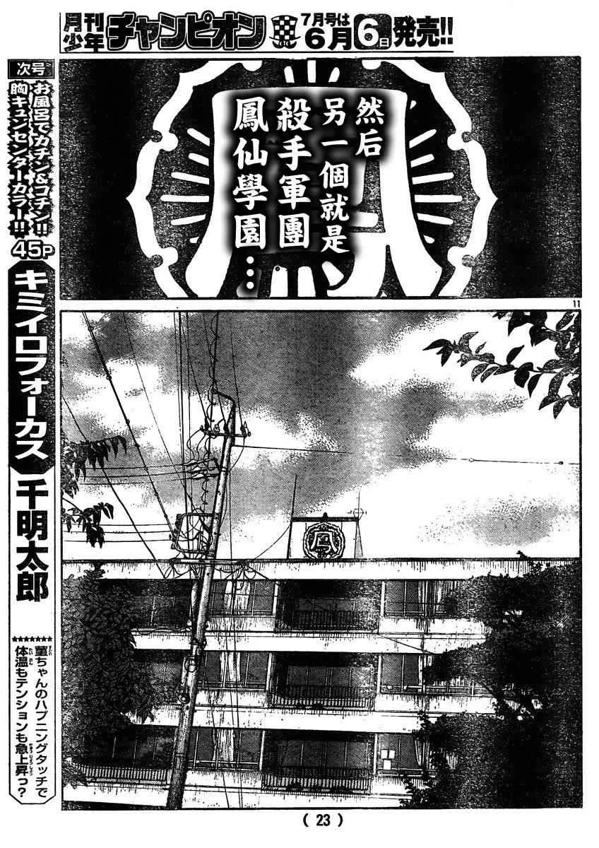 第30话 第15页