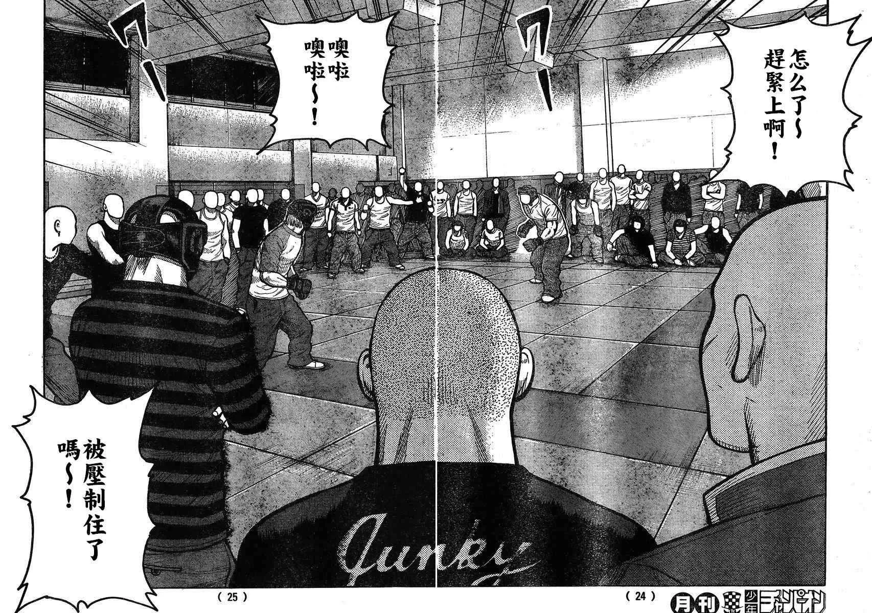 第30话 第16页