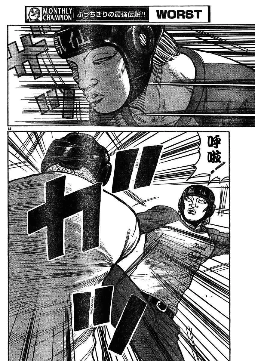 第30话 第17页